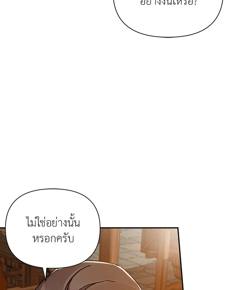 โอ้ ศัตรูที่รัก ตอนที่ 37 รูปที่ 80