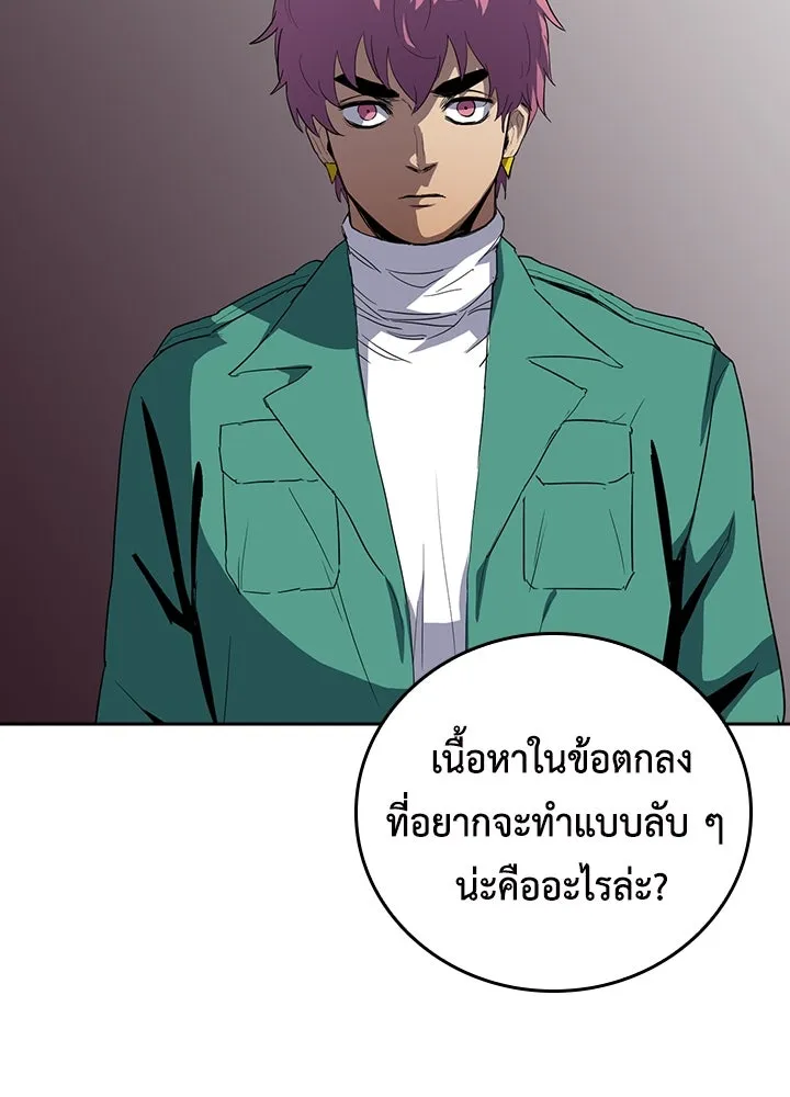 นักเลงกระจอกย้อนเวลามาทวงแค้น ตอนที่ 45 รูปที่ 103