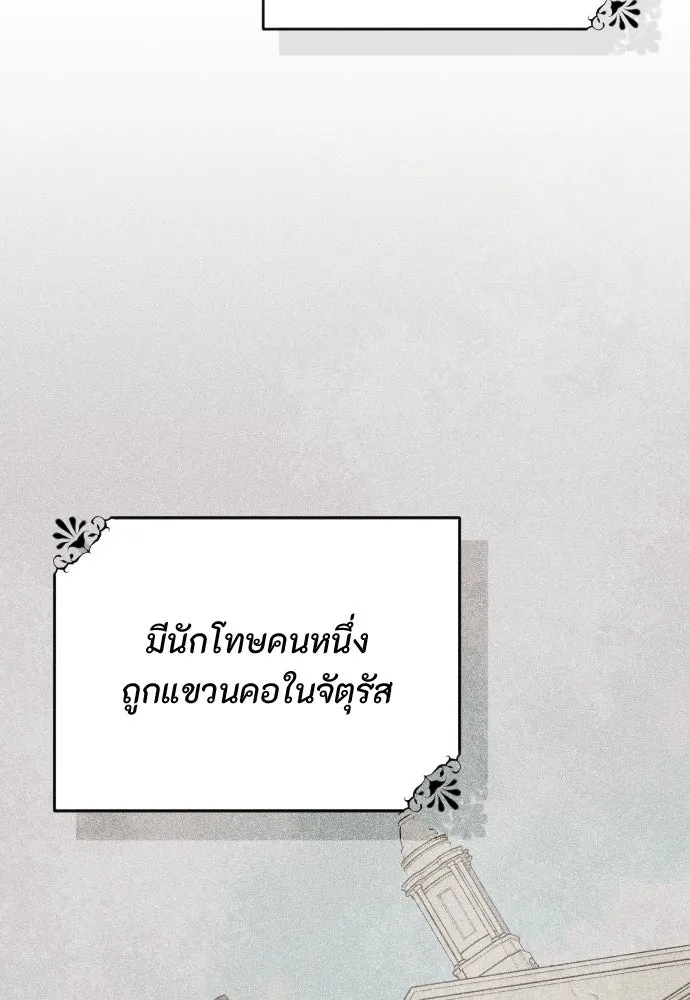 แด่ใจที่ไร้รัก ตอนที่ 47 รูปที่ 86