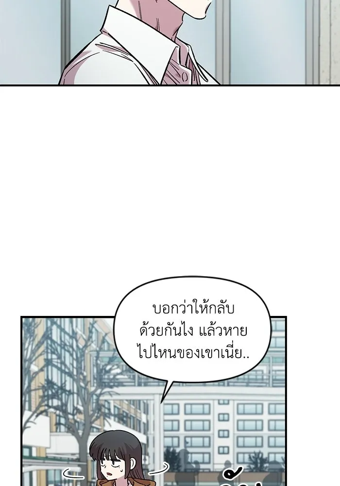 เพื่อนกันมันส์เกิน ตอนที่ 73 รูปที่ 41