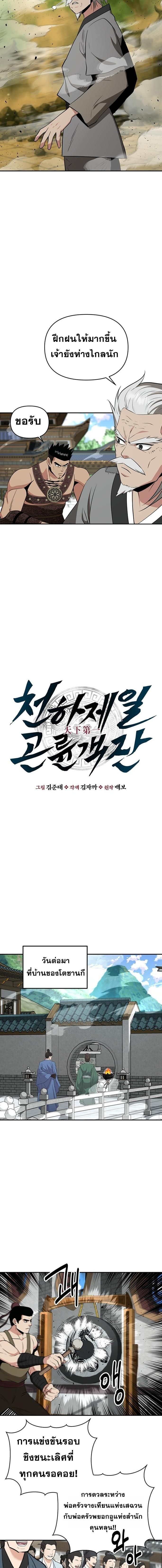 Manga-lc-com อ่านมังงะ อ่านการ์ตูน ออนไลน์ ฟรี The World’s Best Kunlun Tavern ตอนที่ 1 2 3 4 5 6 7 8 9 10 11 12 13 14 ฟรี ไม่มีโฆษณา Manga-lc - อ่าน มังงะ อ่าน การ์ตูน ออนไลน์ อ่านมังงะ ฟรี