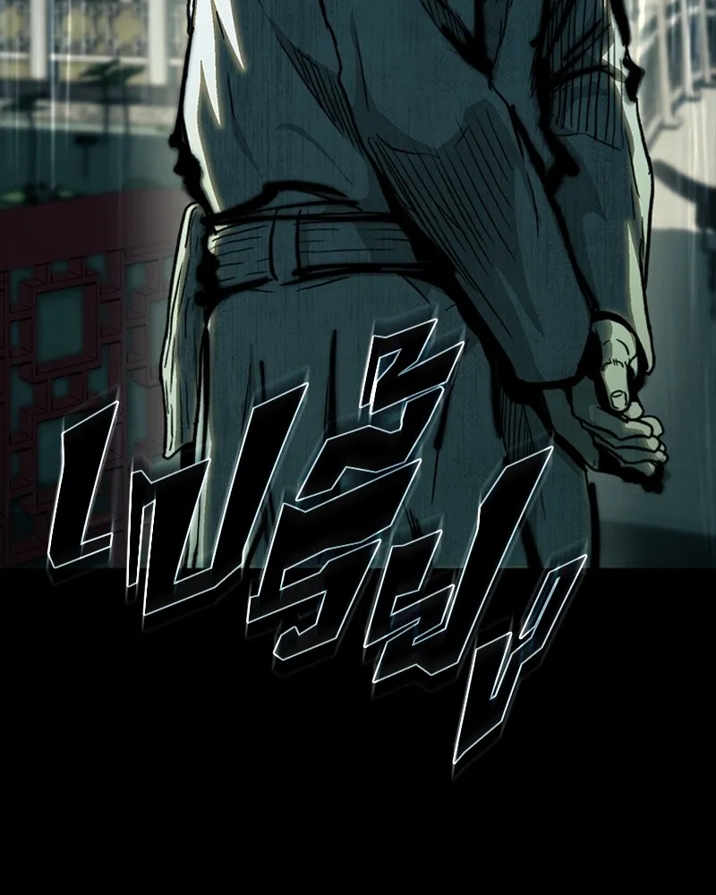 เกาลูน  ซาโรกา ตอนที่ 24 รูปที่ 169