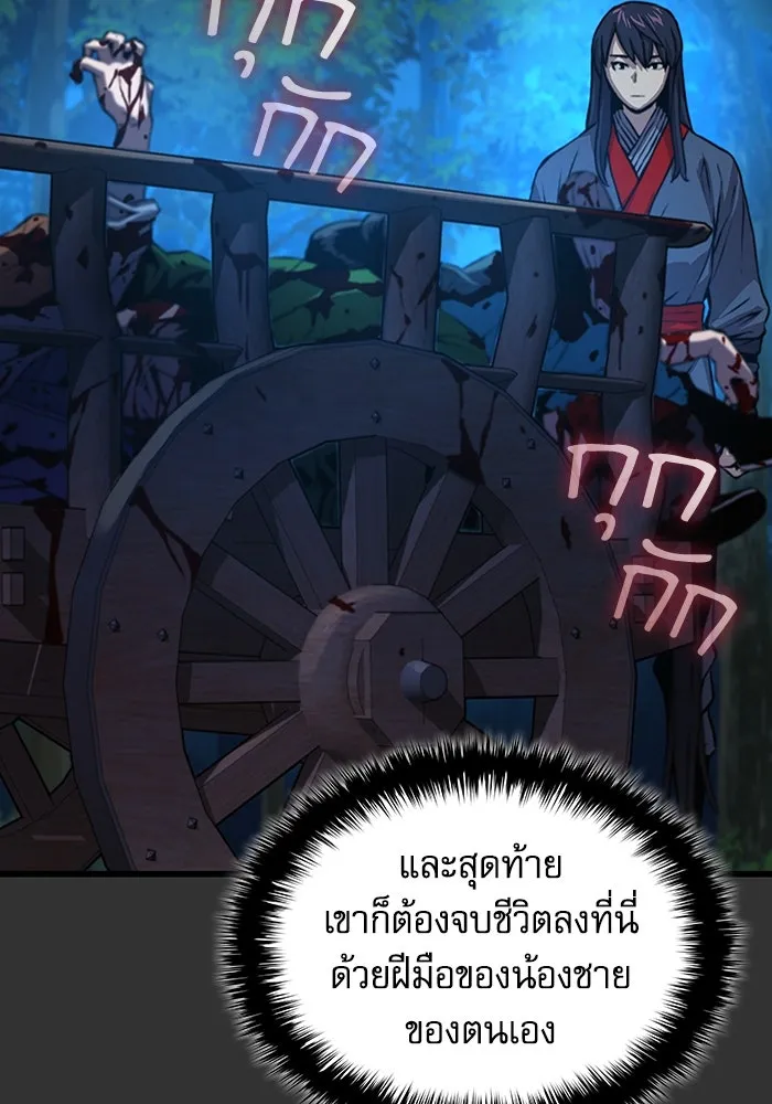 ลับลางลวง ตอนที่ 49 กู่ (3) รูปที่ 113