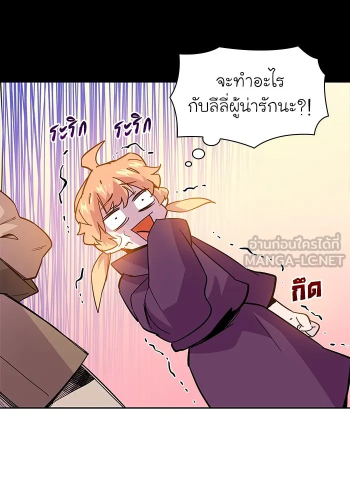 ฟิลเลียโรเซ่กับคำทำนายแห่งมงกุฎหนาม ตอนที่ 13 รูปที่ 39