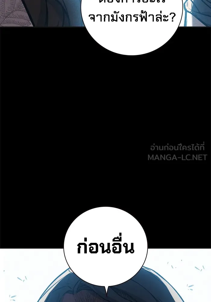 เยาวชนคนคุก ตอนที่ 16 รูปที่ 87