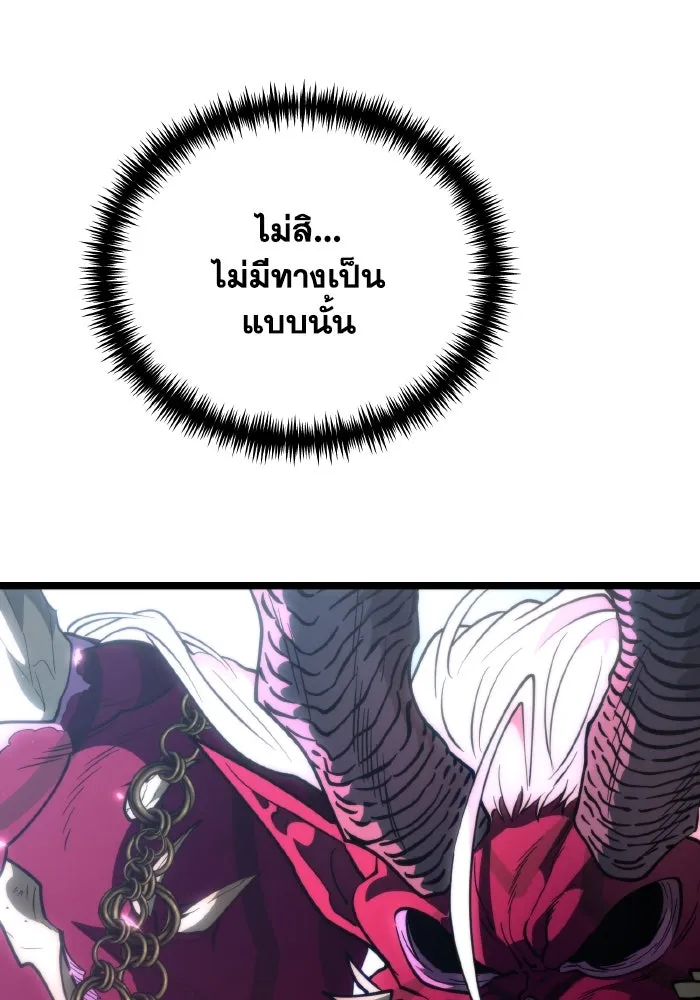 การแข่งขันของผู้เกิดใหม่ ตอนที่ 80 รูปที่ 133