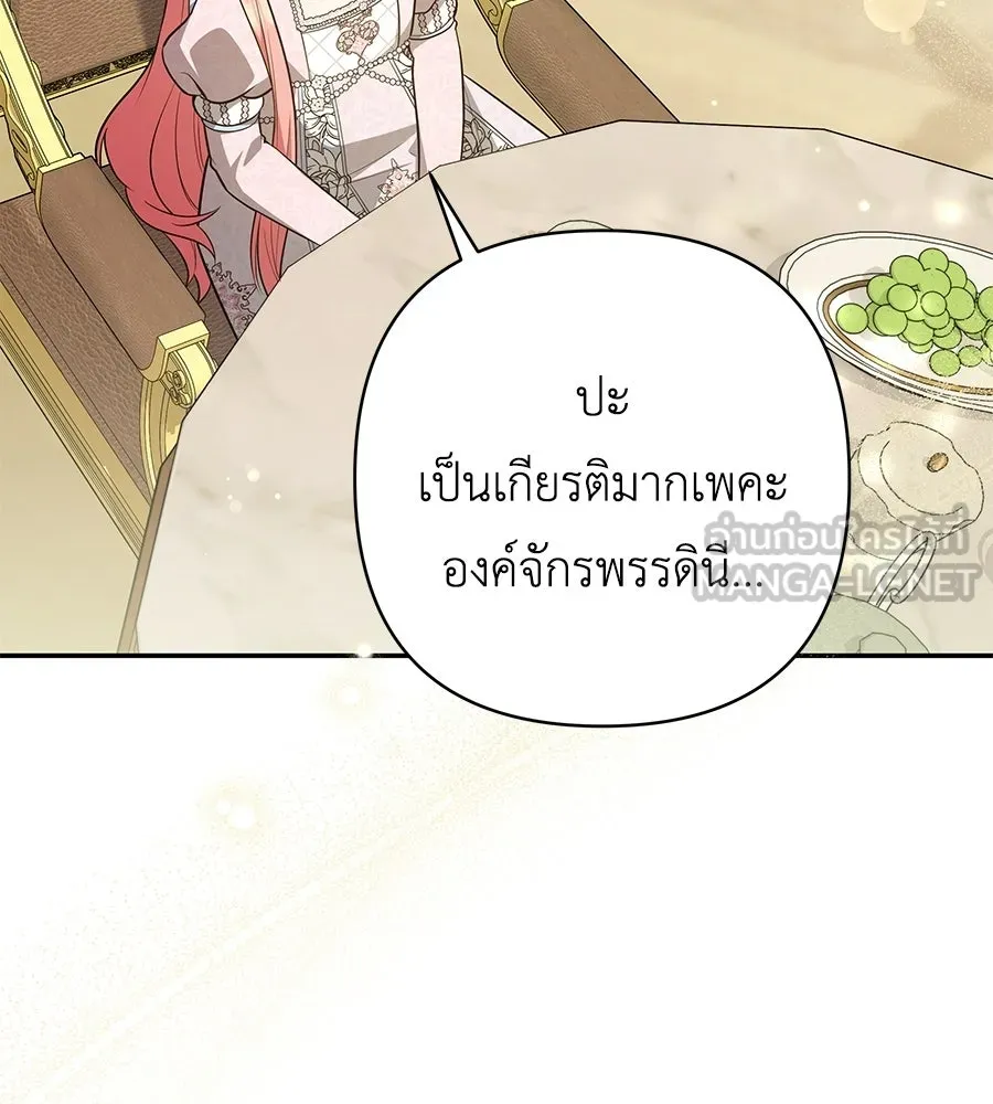คุณพ่อของหนูคือศัตรูในชาติก่อน ตอนที่ 27 รูปที่ 96