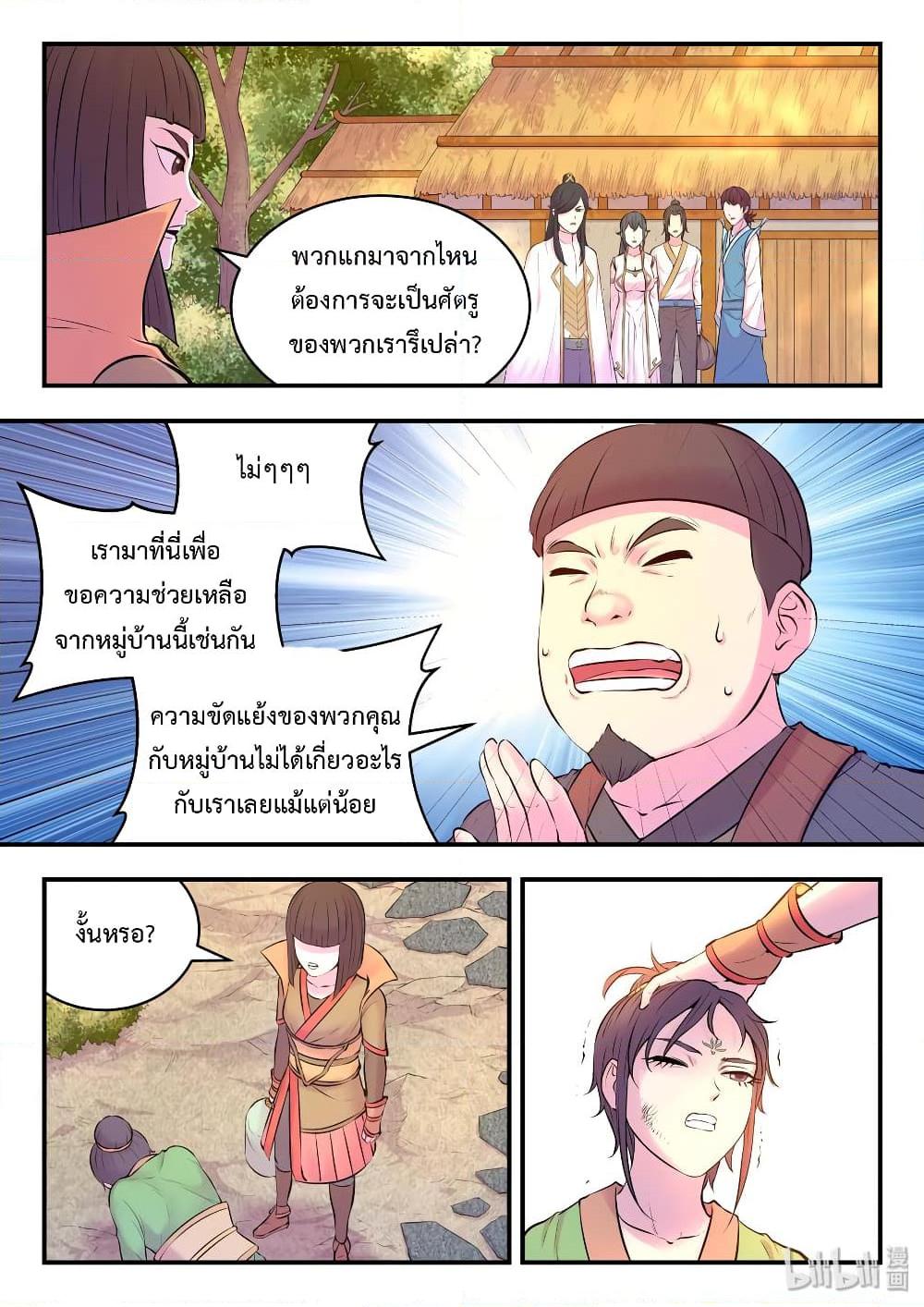 Manga-lc-com อ่านมังงะ อ่านการ์ตูน ออนไลน์ ฟรี King of Spirit Beast ตอนที่ 1 2 3 4 5 6 7 8 9 10 11 12 13 14 ฟรี ไม่มีโฆษณา Manga-lc - อ่าน มังงะ อ่าน การ์ตูน ออนไลน์ อ่านมังงะ ฟรี