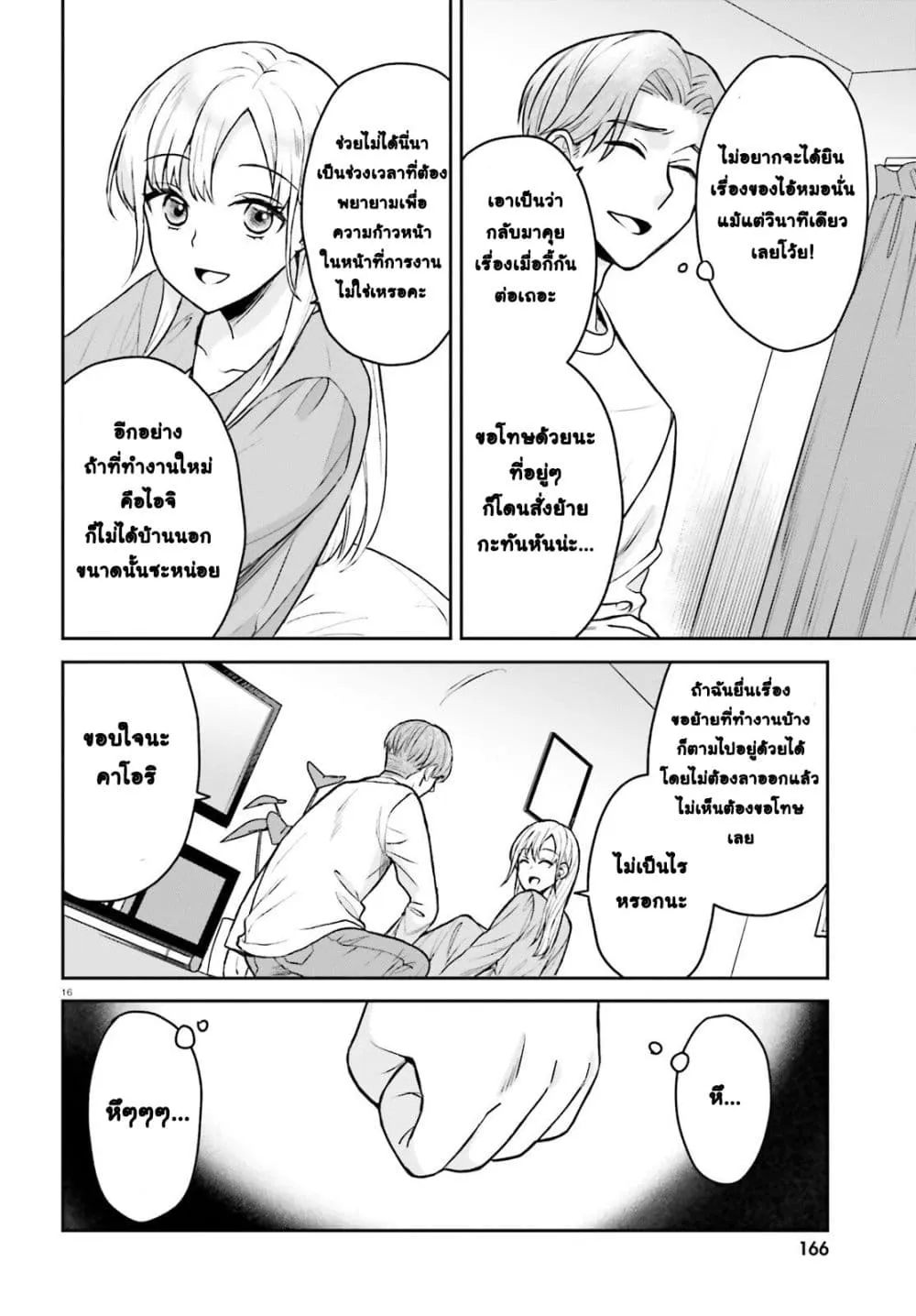 Manga-lc-com อ่านมังงะ อ่านการ์ตูน ออนไลน์ ฟรี Negattemonai Tsuihougo kara no Slow Life ~Intai shita Hazu g ตอนที่ 1 2 3 4 5 6 7 8 9 10 11 12 13 14 ฟรี ไม่มีโฆษณา Manga-lc - อ่าน มังงะ อ่าน การ์ตูน ออนไลน์ อ่านมังงะ ฟรี