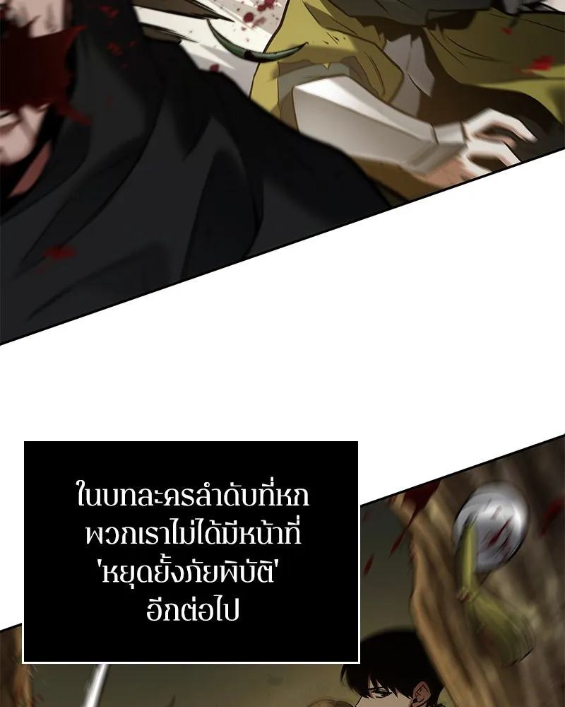 Omniscient Reader อ่านชะตาวันสิ้นโลก ตอนที่ 23 โลกที่ถูกทอดทิ้ง (9) รูปที่ 44