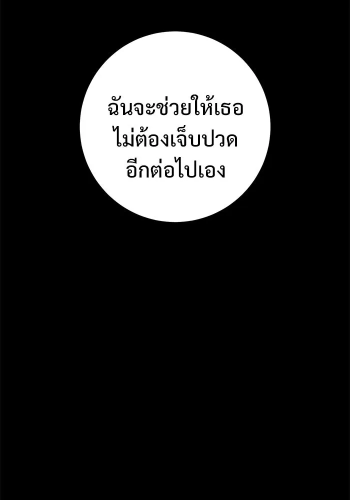 ราชินีนักบู๊ ตอนที่ 90 รูปที่ 77