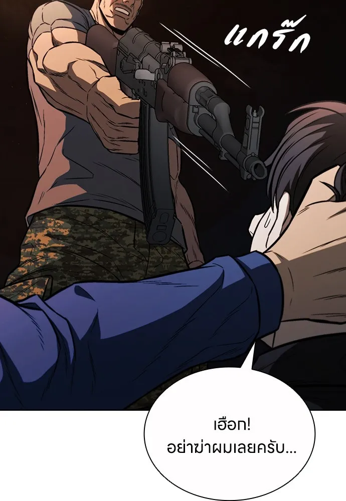 อัยการสายโหด ตอนที่ 25 รูปที่ 65