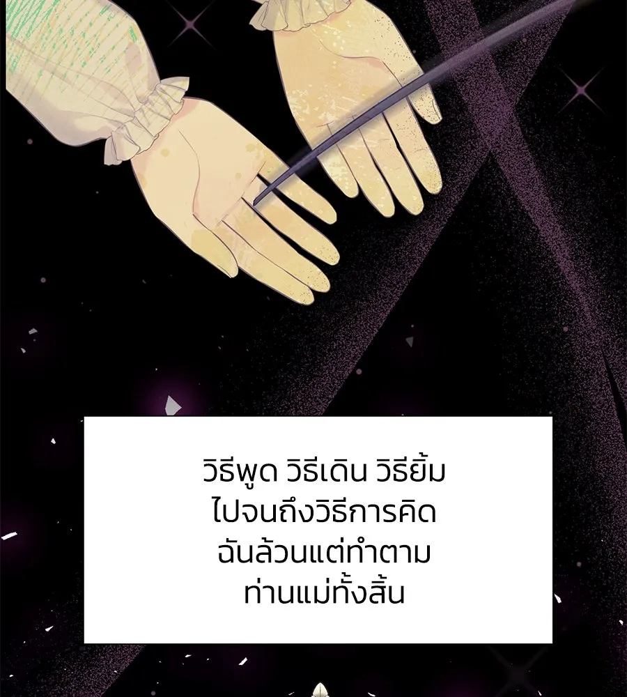 บาสเตียน ตอนที่ 47 รูปที่ 59