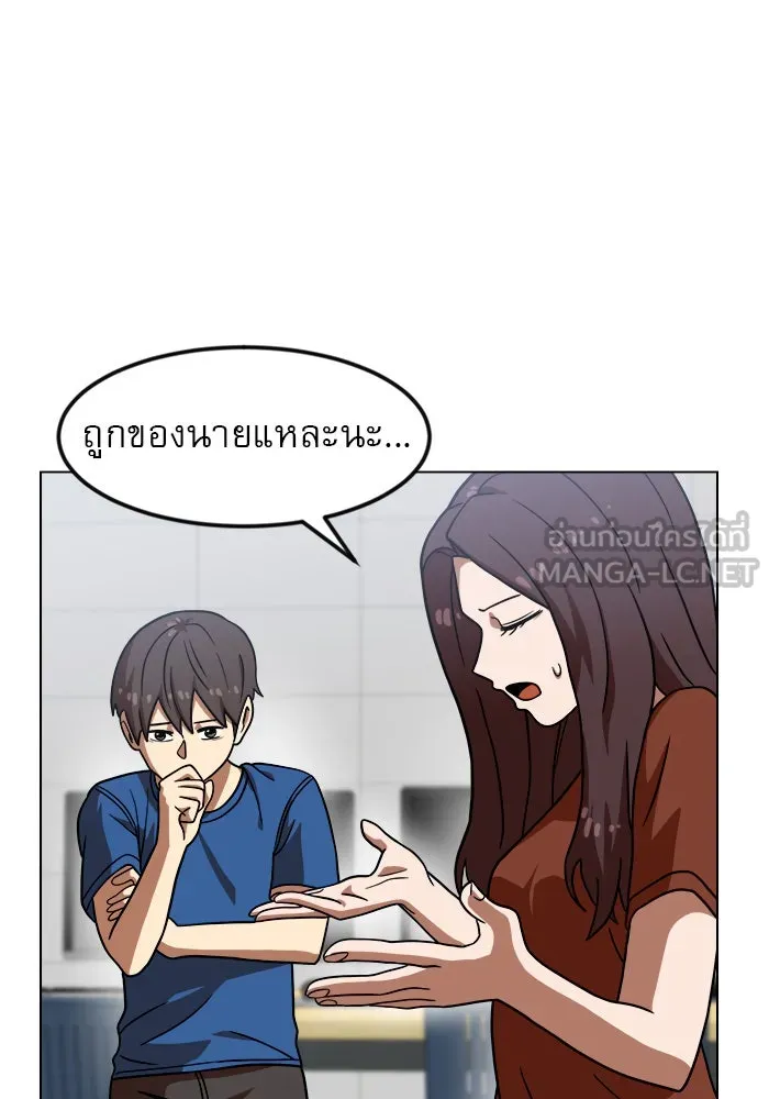 Double Click ตอนที่ 67 รูปที่ 111