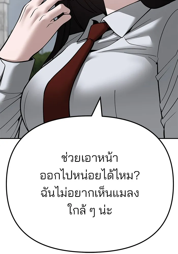 เลวฟาดเลว ตอนที่ 103 รูปที่ 77