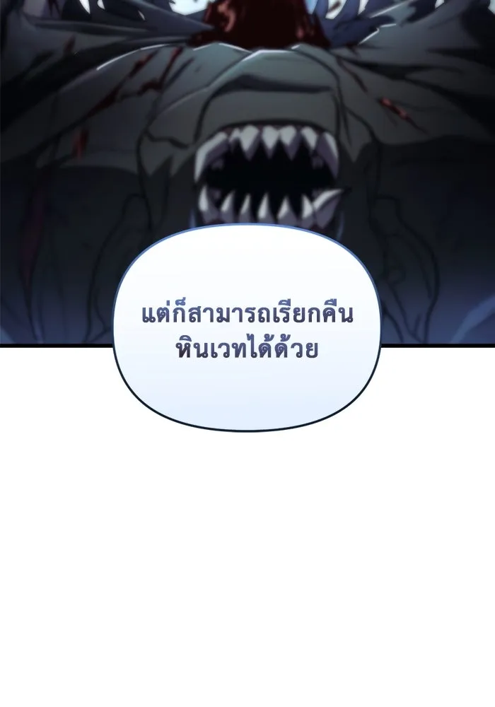 โกดังลับหลังโลกแตก ตอนที่ 3 รูปที่ 34