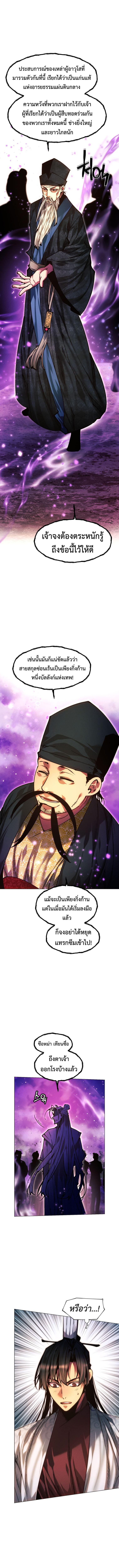 Manga-lc-com อ่านมังงะ อ่านการ์ตูน ออนไลน์ ฟรี A Modern Man Who Got Transmigrated Into the Murim World ตอนที่ 1 2 3 4 5 6 7 8 9 10 11 12 13 14 ฟรี ไม่มีโฆษณา Manga-lc - อ่าน มังงะ อ่าน การ์ตูน ออนไลน์ อ่านมังงะ ฟรี