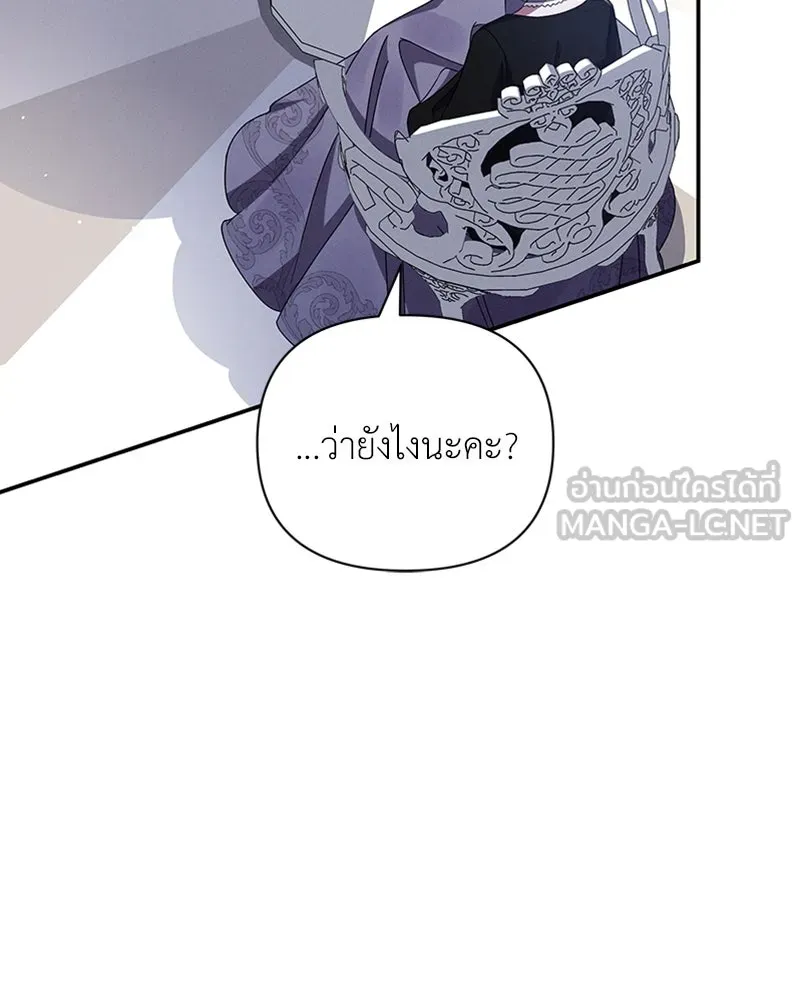 โอ้ ศัตรูที่รัก ตอนที่ 51 รูปที่ 12