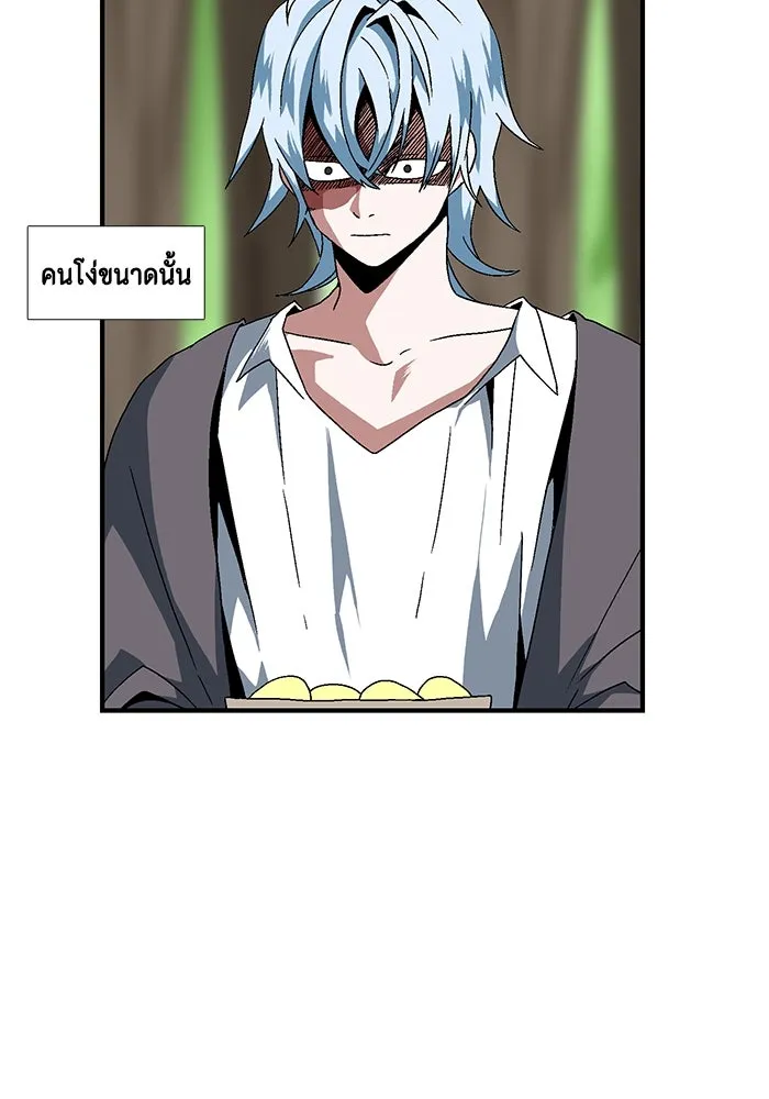 หนึ่งก้าวสู่เจ้ามาร ตอนที่ 3 เพื่อนร่วมทาง รูปที่ 38