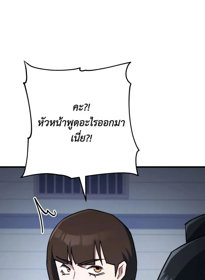 The Hero Returns ตอนที่ ตอนที่ 75 รูปที่ 72