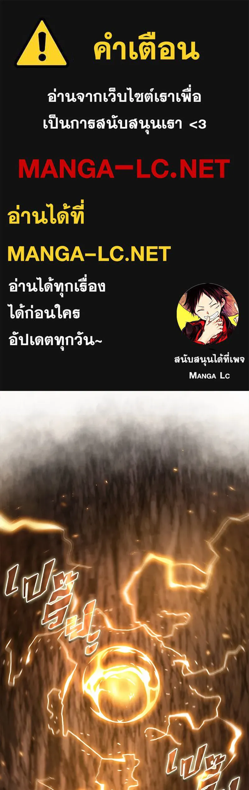 Omniscient Reader อ่านชะตาวันสิ้นโลก ตอนที่ 26 ผู้ทำลายบทละคร (4) รูปที่ 1
