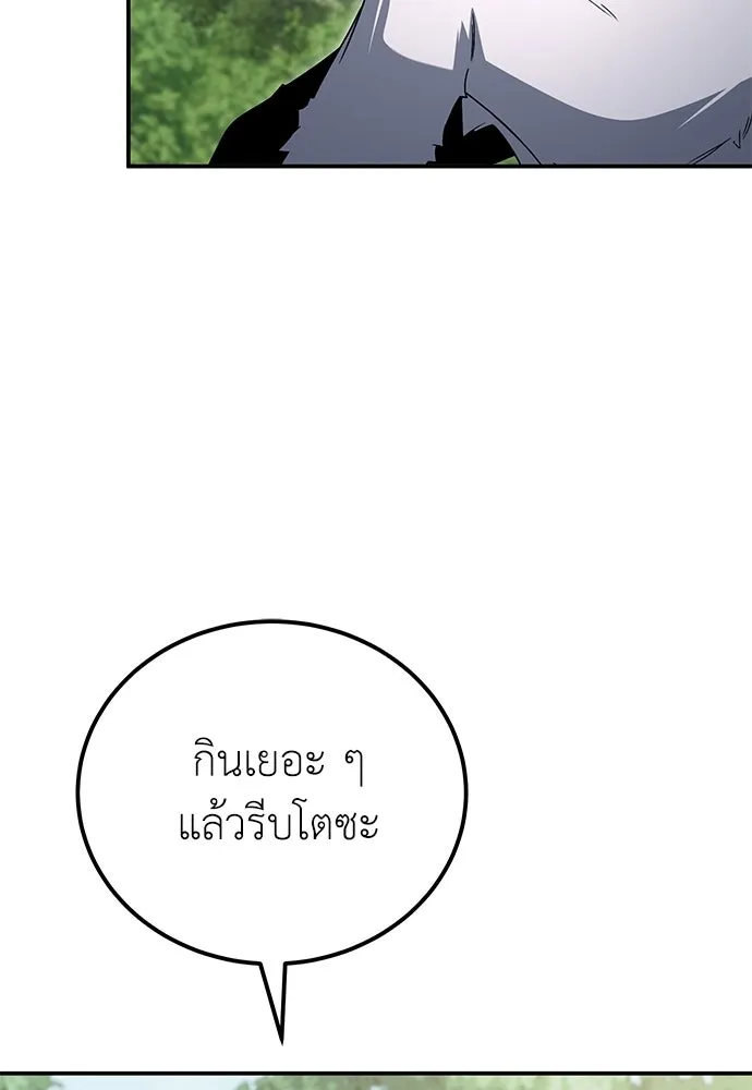 ผู้เชี่ยวชาญวันสิ้นโลก ตอนที่ 30 รูปที่ 8