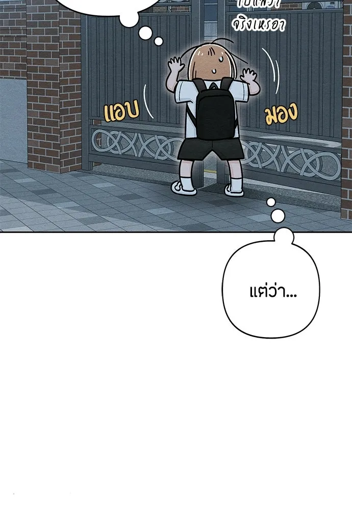 เป็นวัยรุ่นมันเหนื่อย ตอนที่ 113 รูปที่ 91