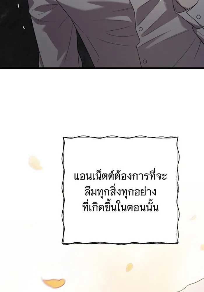 จำเลยหัวใจ ตอนที่ 60 รูปที่ 124