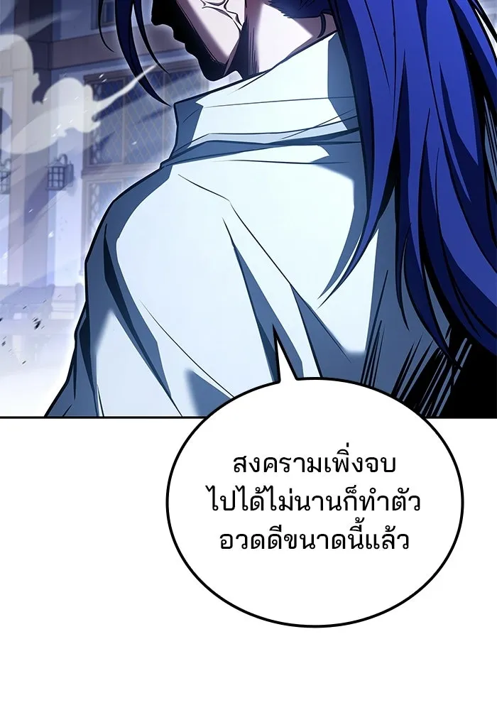 ครัวจอมเวท ตอนที่ 108 รูปที่ 14