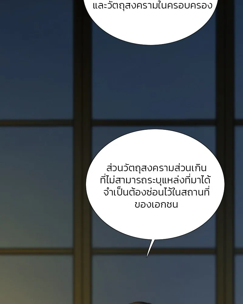 เซเรน่า ตอนที่ 115 รูปที่ 38