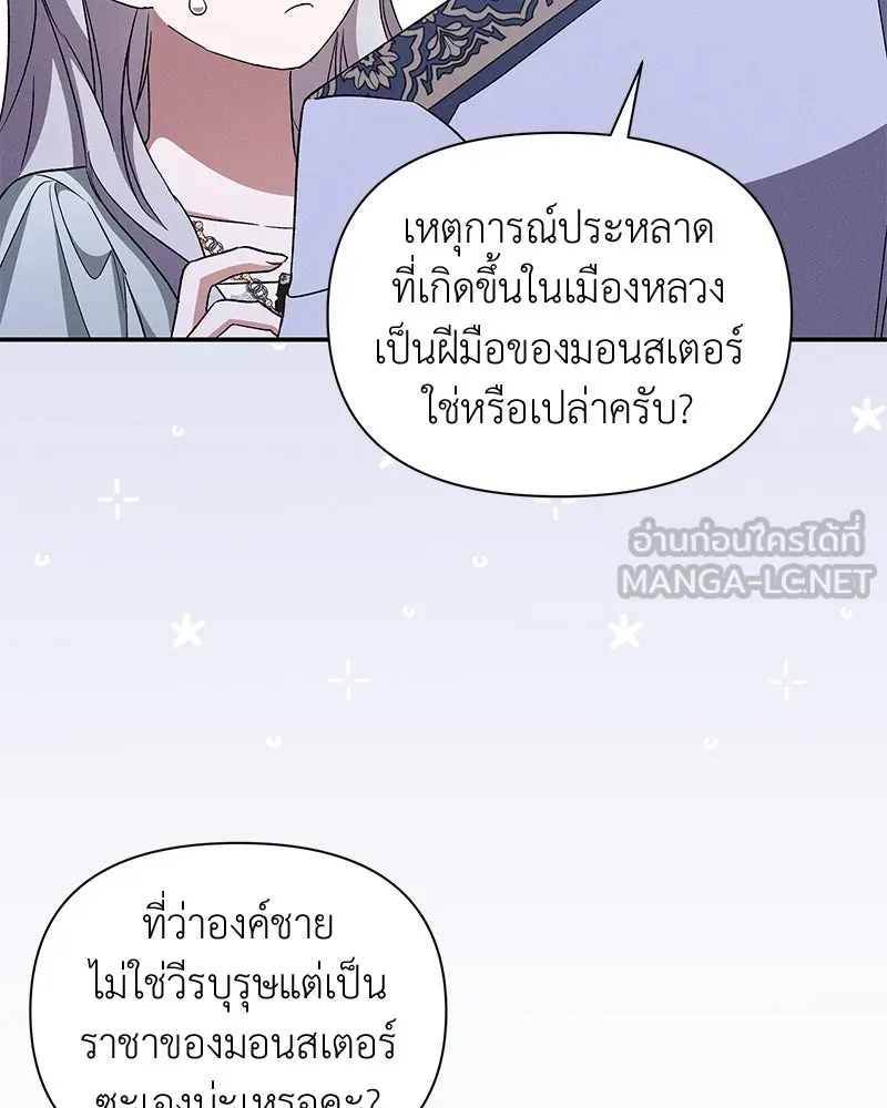 โอ้ ศัตรูที่รัก ตอนที่ 102 รูปที่ 27