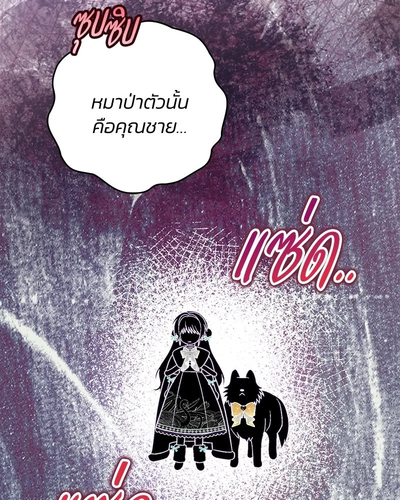 จุ๊บรัก คุณหมาป่า ตอนที่ 19 รูปที่ 41