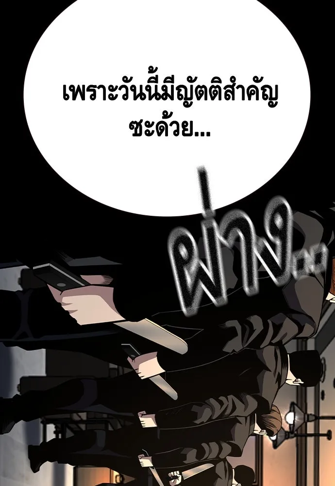 King Game ตอนที่ 85 ฮวังมูเจ (19) รูปที่ 17
