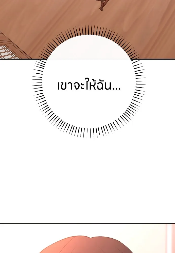 รักไร้ราคา ตอนที่ 45 รูปที่ 124