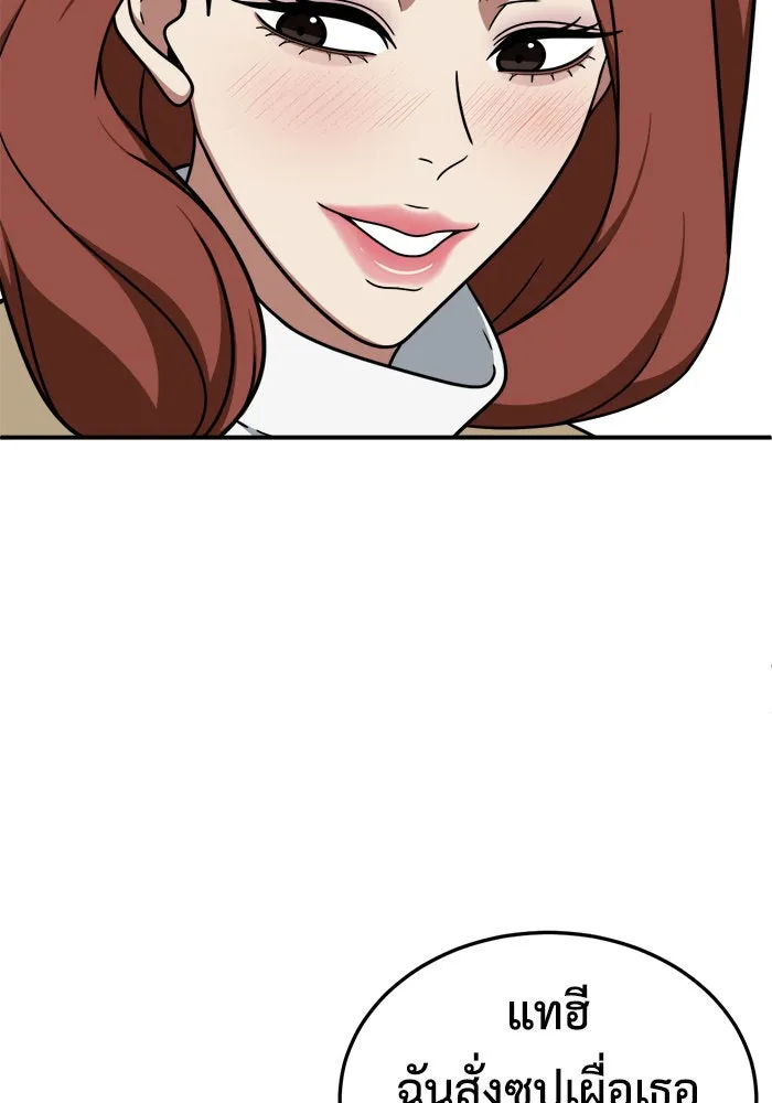 ช่วยเปลี่ยนฉันที ตอนที่ 185. คโยแทฮี 25 รูปที่ 100