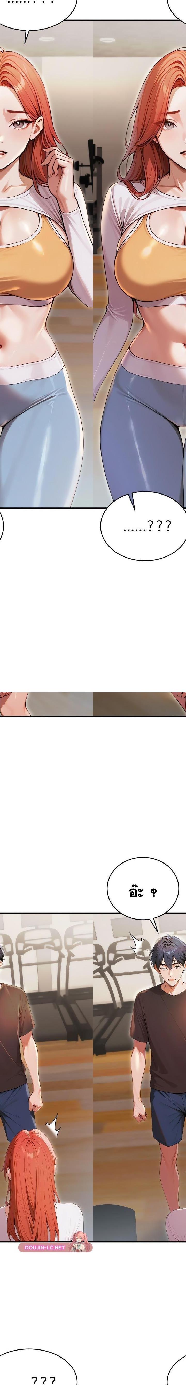 Gangmaji ตอนที่ 28 31