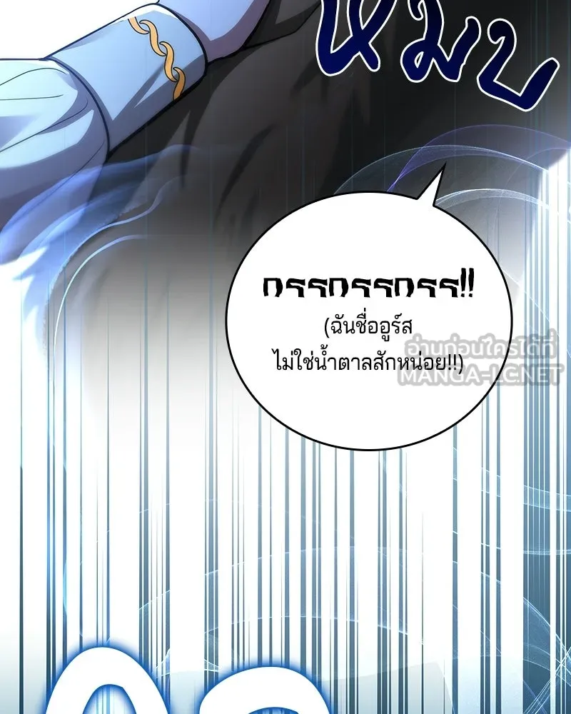 เจ้าชายแผนโบราณ ตอนที่ 38 รูปที่ 45