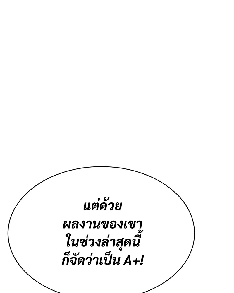 แบคXX ตอนที่ 61 รูปที่ 53