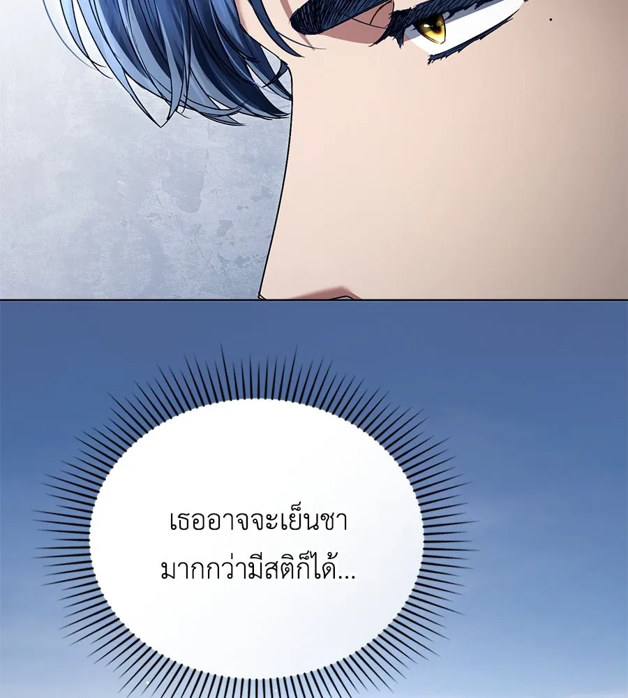 เล่ห์รักชนชั้นสูง ตอนที่ 39 รูปที่ 31