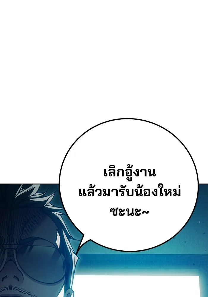 เยาวชนคนคุก ตอนที่ 4 รูปที่ 214