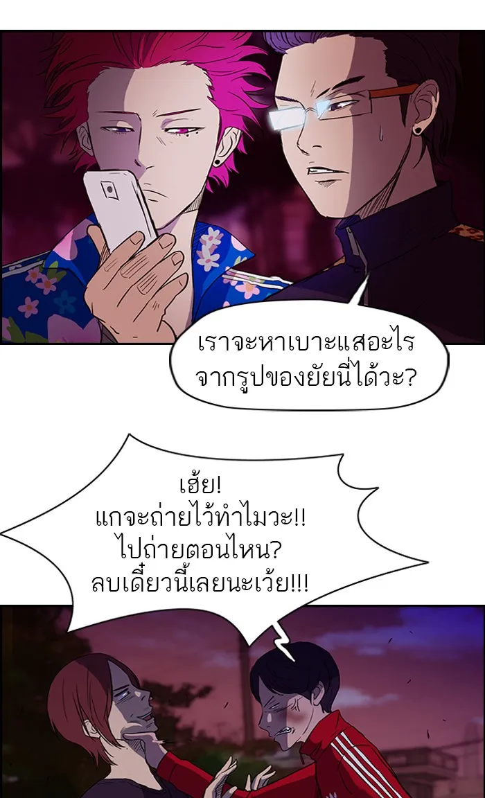 ปั่นสู้ฝันbrWind Breaker ตอนที่ 37 รูปที่ 53