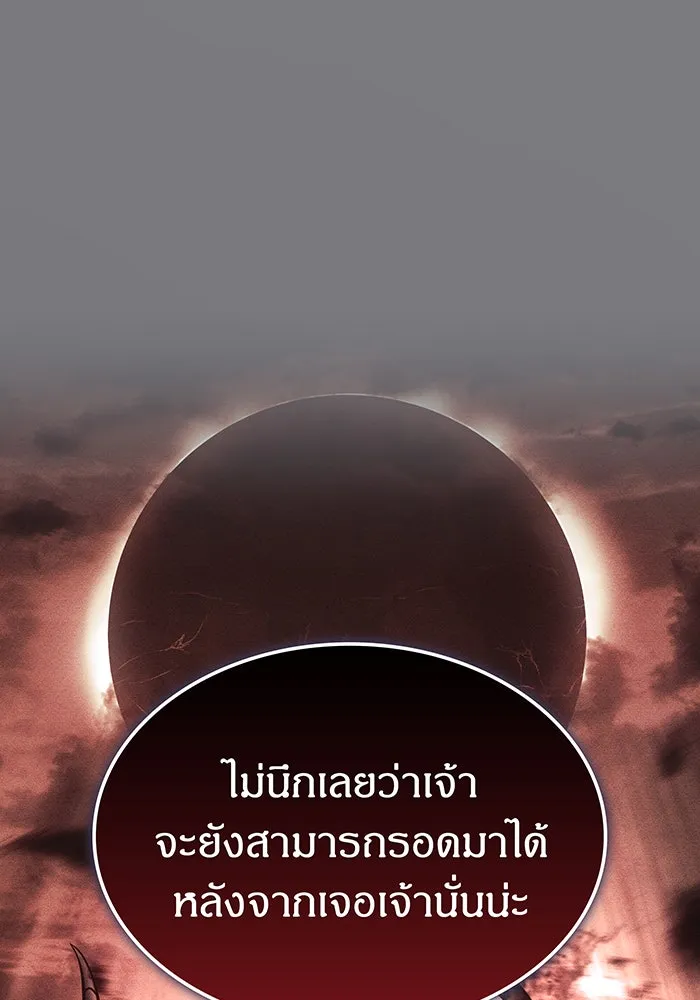 เกิดใหม่พร้อมพลังแห่งราชัน ตอนที่ 40 รูปที่ 122