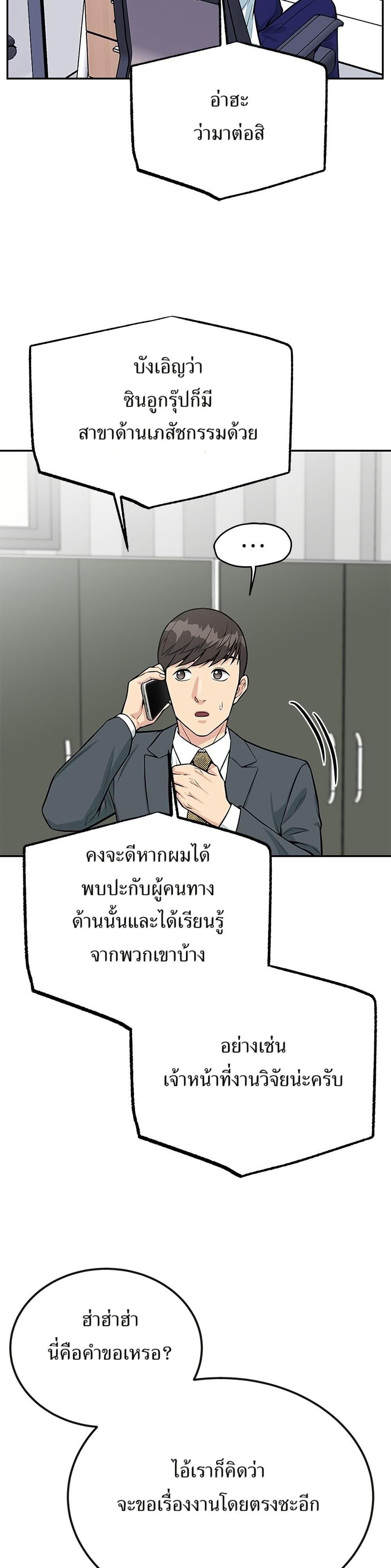 Manga-lc-com อ่านมังงะ อ่านการ์ตูน ออนไลน์ ฟรี Reincarnated as a New Employee ตอนที่ 1 2 3 4 5 6 7 8 9 10 11 12 13 14 ฟรี ไม่มีโฆษณา Manga-lc - อ่าน มังงะ อ่าน การ์ตูน ออนไลน์ อ่านมังงะ ฟรี