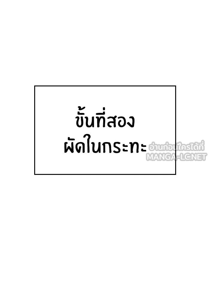Reality Quest ตอนที่ ตอนพิเศษ  ข้าวผัดกิมจิของพ่อ รูปที่ 39
