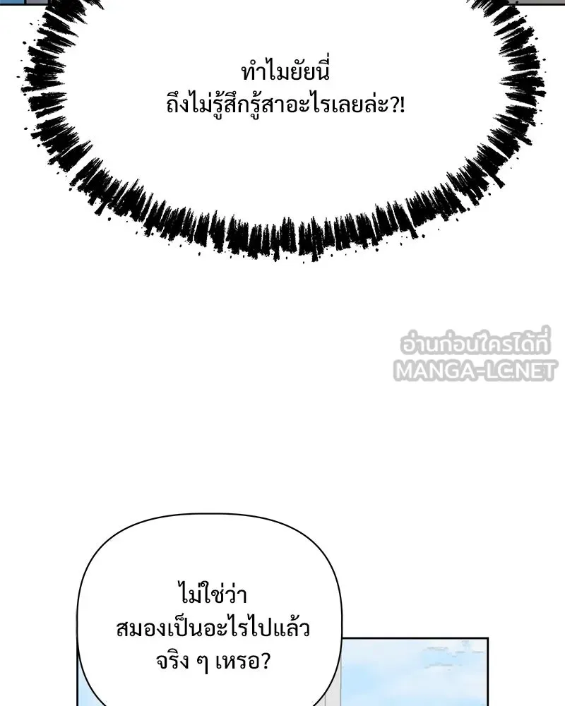 รักนี้ไม่ต้องมีเซนส์ ตอนที่ 27 รูปที่ 3