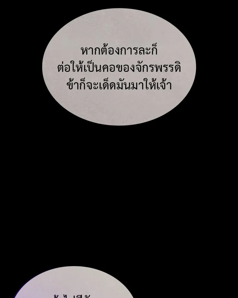 เกิดอีกทีเป็นว่าที่ประมุขลัทธิมาร ตอนที่ 125 รูปที่ 11