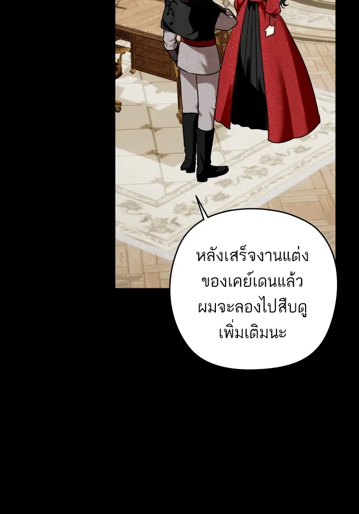บุตรสาวของดยุกปีศาจ ตอนที่ 148 รูปที่ 49