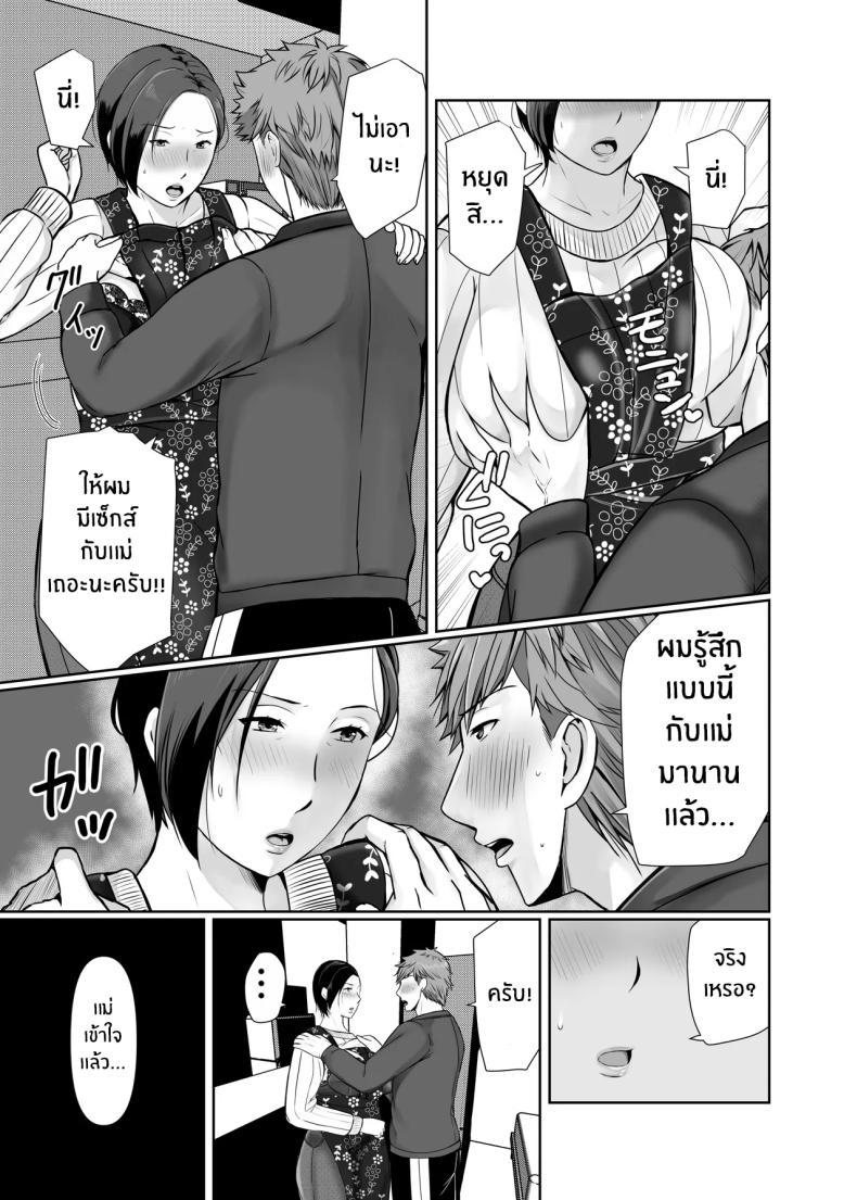 Doujin-Lc- อ่าน โดจิน มังฮวา เกาหลี ญี่ปุ่น จีน แปลไทย ความสุขอีกครั้ง [Popotto Denki Ichigouten] Hitorigurashi no musuko ni sema ra re te ตอนที่ 1 2 3 4 5 6 7 8 9 10 11 12 13 14 ฟรี ไม่มีโฆษณา อ่าน โดจิน Manhwa เกาหลี ญี่ปุ่น จีน เรามีครบ คัดมาให้เน้นๆ โดจิน 18+ รับประกันความฟินโดย  Doujin Lc