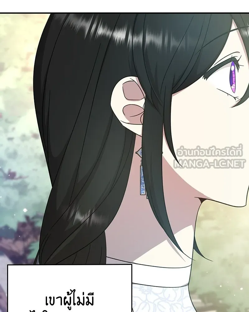 ภารกิจไล่ตามลุค บีเชล ตอนที่ 6 รูปที่ 117