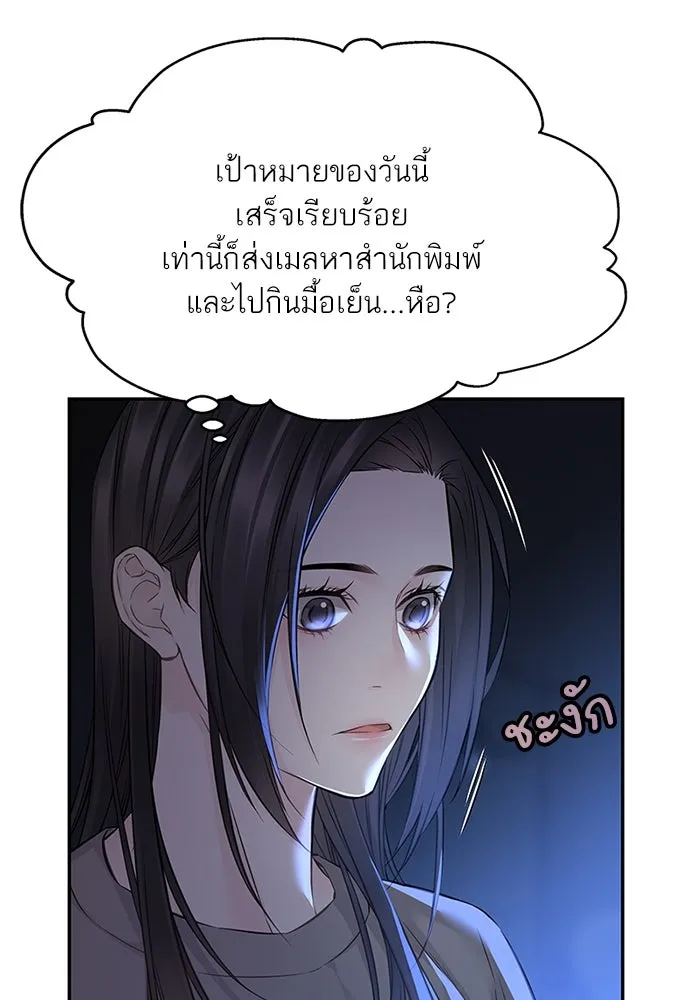 สลับรัก สลับชะตา ตอนที่ 57 รูปที่ 83